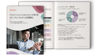 Oracle Fusion Applicationsで利用できるAIエージェントとAIによる自動化: Oracle AI Agent Studioの実践ガイド